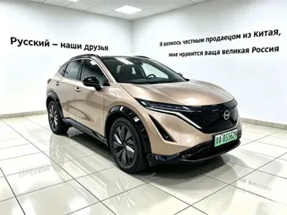 Nissan ARIYA 2022