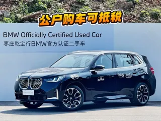 BMW X3 2025 купить из Китая, цена 6 943 000 ₽ — Suifenhe Auto