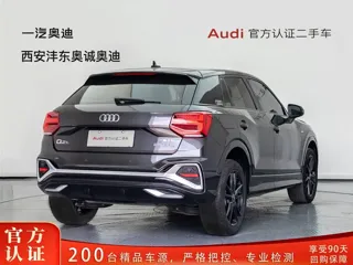 Audi Q2L 2025 купить из Китая, цена 3 037 000 ₽ — Suifenhe Auto