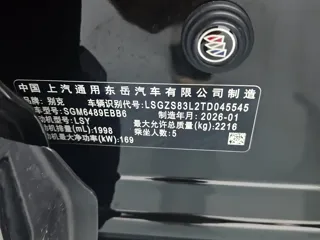 Buick Envision Plus 2026 купить из Китая, цена 4 358 000 ₽ — Suifenhe Auto