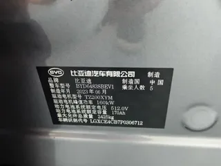 BYD Song PLUS NEV 2023 купить из Китая, цена 4 093 000 ₽ — Suifenhe Auto
