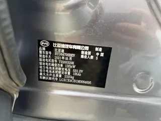 BYD Song PLUS NEV 2021 купить из Китая, цена 3 366 000 ₽ — Suifenhe Auto