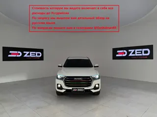 Haval H6 2022 купить из Китая, цена 1 734 000 ₽ — Suifenhe Auto