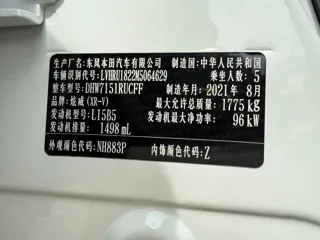 Honda XR-V 2021 купить из Китая, цена 1 682 000 ₽ — Suifenhe Auto