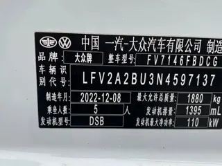 Volkswagen Sagitar 2023 купить из Китая, цена 1 753 000 ₽ — Suifenhe Auto