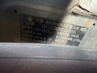 Dongfeng Fengxing Lingzhi 2018 купить из Китая, цена 1 117 000 ₽ — Suifenhe Auto