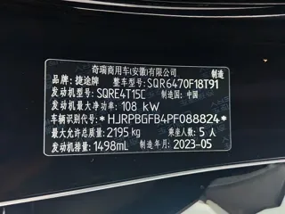 Jetour X70 2023 купить из Китая, цена 1 529 000 ₽ — Suifenhe Auto
