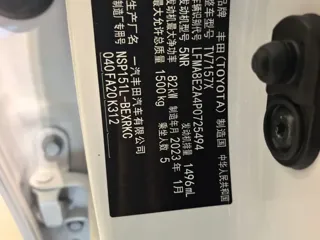 Toyota Vios 2023 купить из Китая, цена 1 423 000 ₽ — Suifenhe Auto