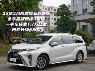 Toyota Granvia 2025 купить из Китая, цена 7 715 000 ₽ — Suifenhe Auto