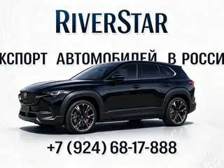 Mazda CX-50 2023 купить из Китая, цена 2 674 000 ₽ — Suifenhe Auto