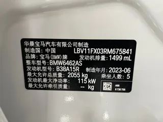 BMW X1 2023 купить из Китая, цена 3 049 000 ₽ — Suifenhe Auto