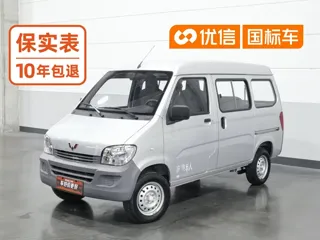 Wuling Sunshine 2020