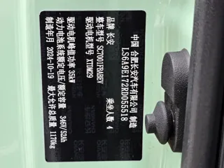 Changan Qiyuan Lumin 2024 купить из Китая, цена 1 038 000 ₽ — Suifenhe Auto