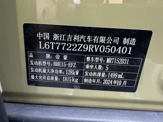 Geely Cowboy 2024 купить из Китая, цена 2 749 000 ₽ — Suifenhe Auto