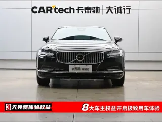 Volvo S90 2025 купить из Китая, цена 5 183 000 ₽ — Suifenhe Auto