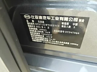 BYD Destroyer 05 2024 купить из Китая, цена 2 450 000 ₽ — Suifenhe Auto