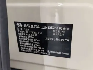 BYD 07 DM-i 2025 купить из Китая, цена 4 053 000 ₽ — Suifenhe Auto