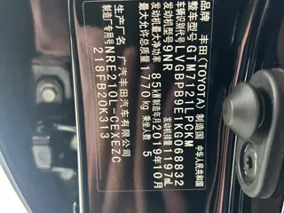 Toyota Levin 2019 купить из Китая, цена 1 298 000 ₽ — Suifenhe Auto