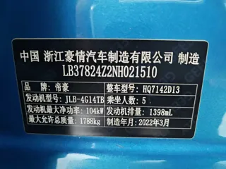 Geely Emgrand 2023 купить из Китая, цена 1 150 000 ₽ — Suifenhe Auto
