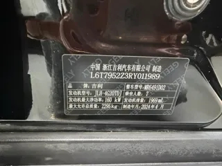 Geely Haoyue L 2024 купить из Китая, цена 2 965 000 ₽ — Suifenhe Auto