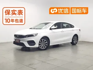 Geely Binrui 2019 купить из Китая, цена 907 000 ₽ — Suifenhe Auto