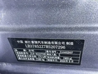 Geely Xingyue 2024 купить из Китая, цена 3 162 000 ₽ — Suifenhe Auto