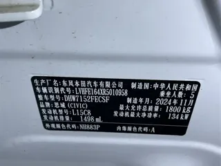 Honda Civic 2025 купить из Китая, цена 3 007 000 ₽ — Suifenhe Auto