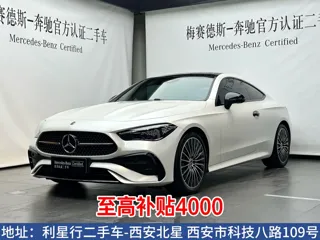Mercedes-Benz CLE 2025 купить из Китая, цена 7 475 000 ₽ — Suifenhe Auto