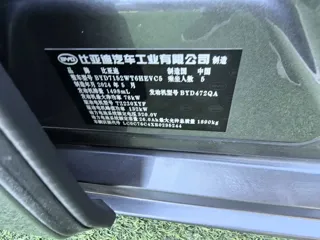 BYD Destroyer 05 2024 купить из Китая, цена 2 278 000 ₽ — Suifenhe Auto