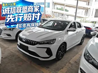 Geely Binrui 2024 купить из Китая, цена 2 280 000 ₽ — Suifenhe Auto