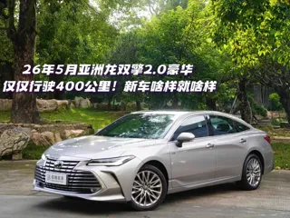 Toyota Avalon 2026 купить из Китая, цена 4 385 000 ₽ — Suifenhe Auto