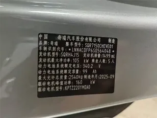Chery Fengyun A9L 2025 купить из Китая, цена 3 942 000 ₽ — Suifenhe Auto