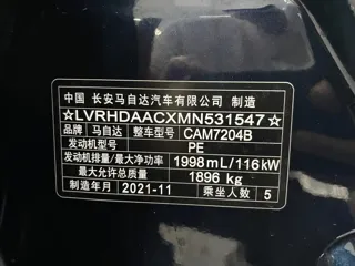 Mazda CX-30 2021 купить из Китая, цена 2 299 000 ₽ — Suifenhe Auto